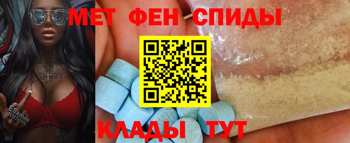 АМФ 98%  Амфетамин  Миасс  Вход с VPN 