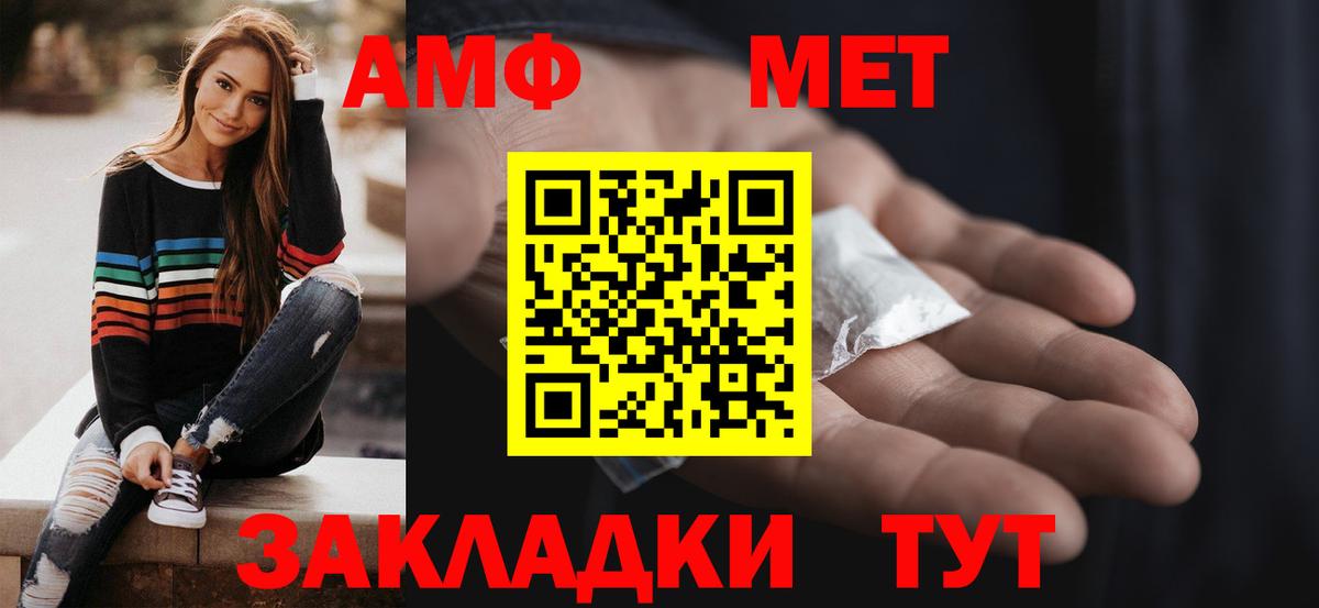 Амфетамин VHQ Миасс
