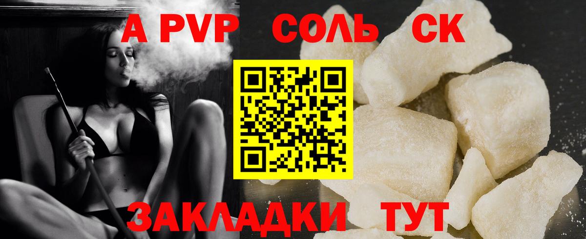 A PVP крисы CK  Вход с VPN  купить наркотик  Миасс  APVP крисы CK 