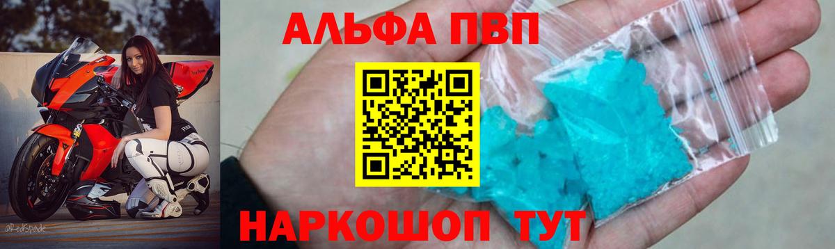 APVP Crystall Миасс