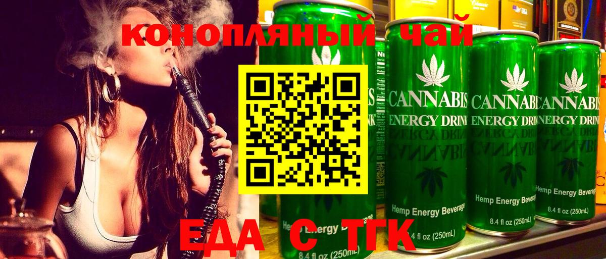 Cannafood марихуана  Вход с VPN  Миасс 