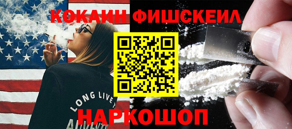 COCAIN Columbia  COCAIN Боливия  Вход с VPN  Миасс 