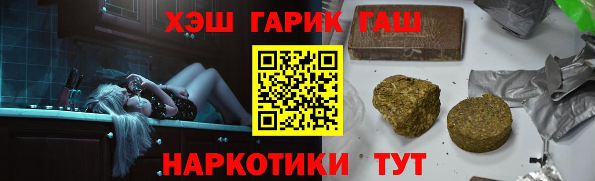 ГАШИШ убойный Миасс