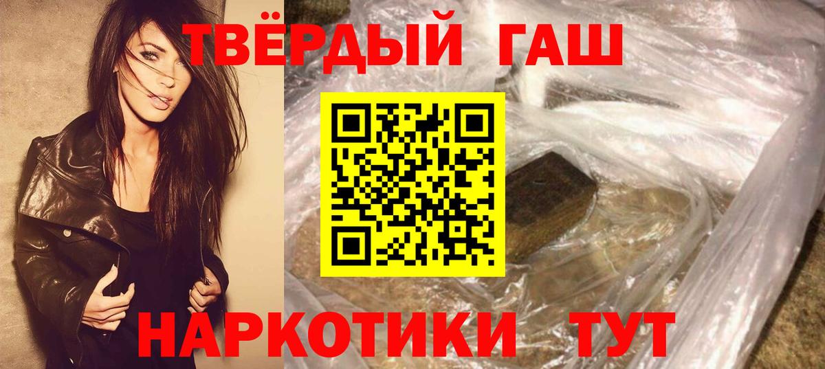 Гашиш гашик  ГАШИШ 40% ТГК  Миасс  Вход с VPN 