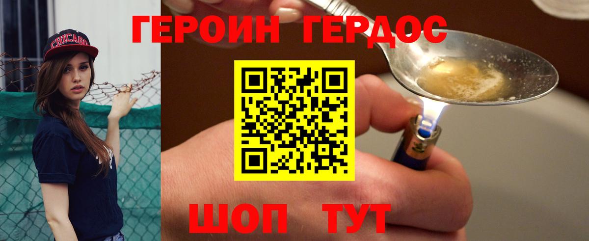 Миасс  Героин гречка  Вход с VPN 