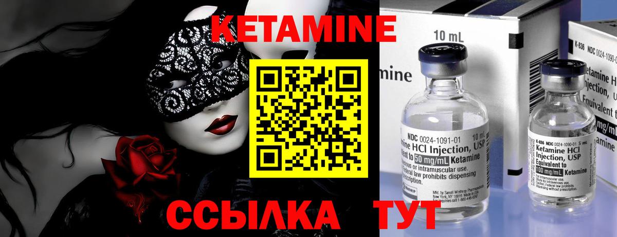 Миасс  КЕТАМИН VHQ    ТОР  Вход с VPN 