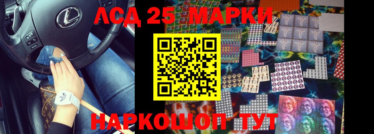 Миасс  ЛСД экстази кислота  Вход с VPN  LSD-25 экстази кислота 
