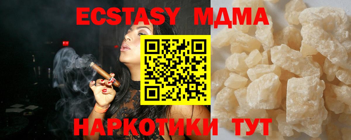 MDMA  Вход с VPN  Миасс  MDMA молли  МДМА Molly 