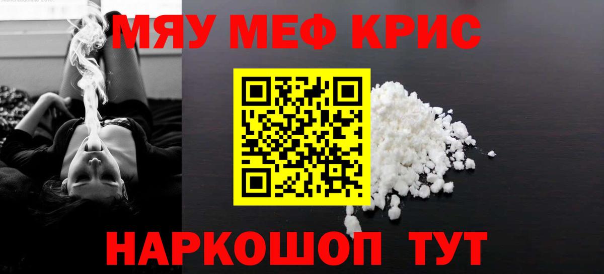 Мефедрон VHQ  Меф мяу мяу  Вход с VPN  МЕФ  Меф  Миасс 