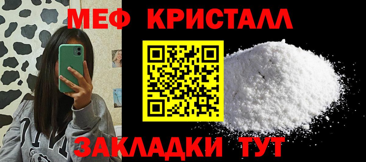 Мефедрон  Миасс