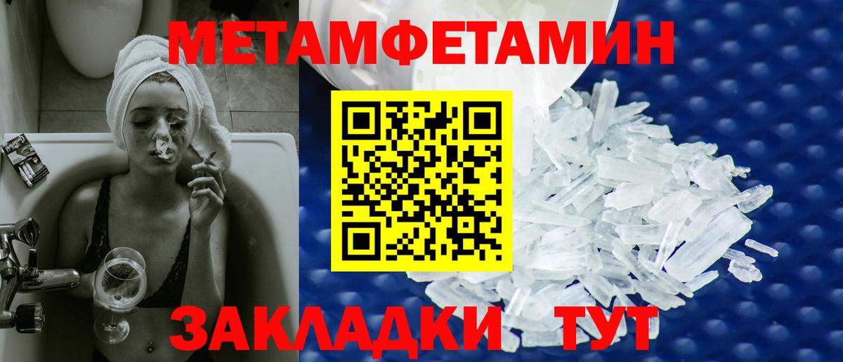 Миасс  Метамфетамин винт  Метамфетамин винт  Вход с VPN 