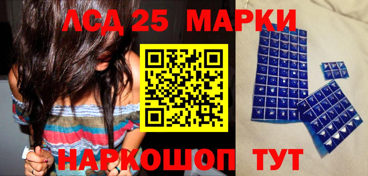 Марки N-bome 1500мкг Миасс
