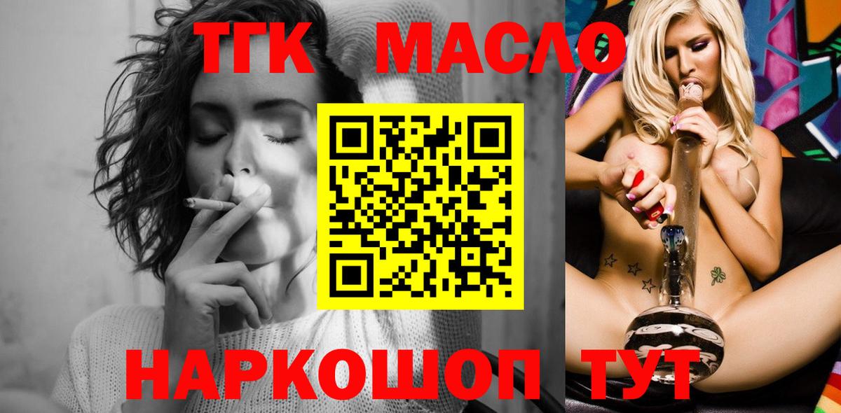 Дистиллят ТГК концентрат Миасс