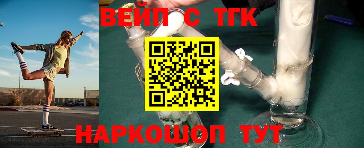 Миасс  Дистиллят ТГК концентрат  ТГК жижа  Вход с VPN 